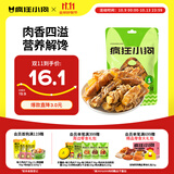 疯狂小狗  宠物狗狗零食幼成犬泰迪金毛通用洁齿磨牙棒   鸡肉绕红薯150g