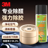 3M车家两用除甲醛空气净化器竹炭包新房家具衣柜车内除臭除味神器