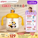 贝亲（Pigeon）儿童牛奶杯1-3岁宝宝喝水喝奶PPSU直饮奶瓶双吸管水杯 黄色330ml
