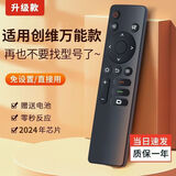 秦轩适用于创维电视机遥控器万能全通用YK-1801J 6019j 6005j 6013j 6600J  不分型号 新版