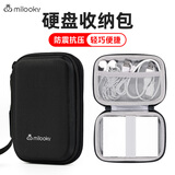 帝伊工坊移动硬盘盒适用WD西数希捷科硕联想F309Lite纽曼2.5英寸固态机械硬盘收纳包数码配件硬壳收纳包