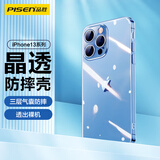 品胜 适用苹果13Pro Max手机壳 防摔保护壳iphone13Pro Max保护套防摔镜头防护手机套软壳 透明