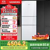 西门子（SIEMENS）274升三门冰箱 玻璃面板 混冷无霜大容量 家电国家补贴 以旧换新 三开门 零度保鲜 KG28US221C