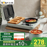小熊（Bear）早餐机 三明治早餐机多士炉面包机电饼铛电热锅电火锅电蒸锅多功能煎饼锅DSL-A13F1
