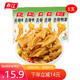 春江脱骨鸭掌泡椒无骨鸭爪独立包装 脱骨脆鸭脚 辣味零食开袋即食 泡椒味鸭掌20g*5