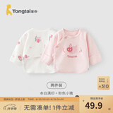 童泰新生儿半背衣婴儿衣服四季0-3个月初生宝宝纯棉上衣和尚服2件装 萌趣小猪(精梳纯棉) 52 码(建议0-2个月身高50-55cm)