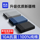 海澜之家（HLA）男士内裤男纯棉10A抗菌四季通用男生平角短裤头冰丝莫代尔内裤衩 升级10A抗菌纯棉-黑色/宝蓝/浅灰 3条 XL /175(体重130-150斤)