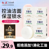 红卫羊脂皂120g*5块香皂沐浴洗脸洗澡二合一肥皂控油去黑头洁面皂