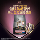 冠能狗粮成犬皮肤呵护成犬狗粮全价2.5kg 配方升级 新老包装随机发货