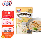 百利 奶油蘑菇浓汤 法式速食早餐即食免煮代餐奶香味菌菇浓汤200g