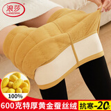 浪莎打底裤100%黄金蚕丝保暖裤女秋冬加绒高腰特厚东北抗寒连裤袜