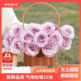 京东鲜花气场玫瑰花10枝山东基地七夕情人节生日礼物枝长40cm源头直发