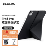 PITAKA适用苹果iPadPro2025保护套11英寸磁吸快拆双面夹竖屏轻薄带笔槽防弯高级2024保护壳皮套支架黑色