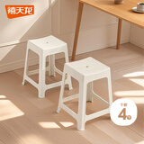 禧天龙方凳高凳塑料凳加厚耐磨家用餐椅凳子镂空浴室凳 奶油白 4个装