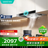 华帝（VATTI）抽油烟机家用排油烟机燃气灶烟灶套装21风量欧式顶吸吸油烟机灶具套装i11101+71B
