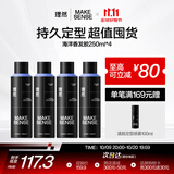 理然发胶定型喷雾速干定型立体持久自然哑光造型海洋香1000ml