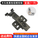 百蒂安铝框玻璃门铰链酒柜玻璃门合页铝柜门铰链铝合金柜门合页极简玻璃 方头枪黑色铝框阻尼铰链（全盖）