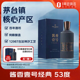 One's Member 酱香壹号酱香型白酒 53度500ml 单瓶装（无礼袋）中秋送礼