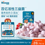 禾泱泱婴幼儿三益菌A2酸奶溶豆混合莓果味18g宝宝零食含益生菌入口易溶