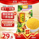 十月稻田 黄小米 5斤 可溯源 五谷杂粮 粥米 早餐小米粥 2.5kg