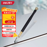 得力（deli）金刚玻璃割刀玻璃划刀玻璃切割器金刚石高精度切割刀 DL2701