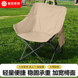 星恺月亮椅露营椅子户外折叠椅便携式躺椅钓鱼凳沙滩椅子HW023卡其