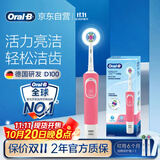 欧乐B成人电动牙刷男士女士圆头牙刷D100声波旋转震动充电式（刷头*2）日常清洁生日礼物商务送礼赠