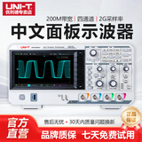 优利德（UNI-T）UTD2102CEX双通道数字存储示波器UTD2152S-E带宽150M采样率1G汽修 中文款UPO1204X-E（四通道,200M带宽）京东物流