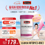 Swisse斯维诗葡萄籽烟酰胺片 热巴同款原花青素维C维E亮肤 180片/瓶