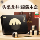 西湖狮井 明前特级龙井2025新绿茶叶礼盒装150g高端送礼品老人物长辈领导