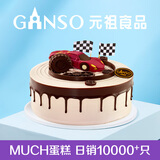 元祖生日蛋糕同城配送 当日送达新鲜儿童鲜奶蛋糕动物奶油表白星座 驰骋人生 6号（1-2人食用）