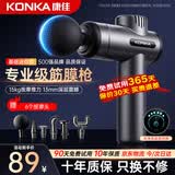 康佳（KONKA）筋膜枪肌肉按摩器专业级迷你便携式颈膜枪家用全身颈肩部按摩仪健身运动经膜枪生日七夕情人节礼物 旗舰款【6按摩头+6档变速】