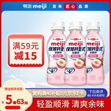 明治meiji 保加利亚式轻酸奶桃子味180g*3 低温酸奶 LB81乳酸菌