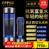 杰璞斯 富氢水素水杯高浓度小分子保温杯弱碱性离子膜电解负离子制氢杯 【加强款】银色 430ml