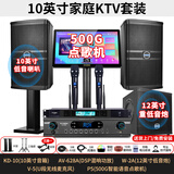 HYUNDAI现代家庭KTV音响套装客厅K歌家庭影院家用唱歌全套设备卡拉ok一体机带点歌系统音箱功放组合 【10寸音响】推荐超值豪华套装（含12寸低音炮）