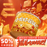 兆辉小龙虾尾摇锅巴 麻辣味225g罐装 花椒锅巴山西特产零食网红小吃