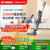 莱克【国补85折+晒单100】魔洁M5多功能立式吸尘器家用智能大吸力长续航无线吸灰除螨宠物手持除尘机 M5