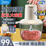 美的绞肉机家用小型双刀大功率电动绞肉绞菜多功能一体机辅食机和面机绞馅机料理机搅拌机碎肉机 双档双刀配置 1.8L JC12B