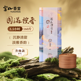 富山香堂百年老山160片正宗天然檀香盘香熏香家用卧室内持久留香纯办公室