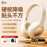 iKF King S 2.0【APP多档降噪】主动降噪头戴式耳机 金标无线蓝牙耳机带麦克风游戏fps电竞有线电脑 进阶版-云岩白-ANC降噪+100h续航 标配  支持APP