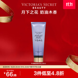维多利亚的秘密丝绒花瓣香氛身体乳女滋润保湿维密香体秋冬润肤身体乳 午夜暗香