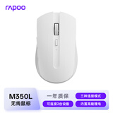 雷柏（Rapoo）M350L 中小手无线/蓝牙多模办公鼠标 人体工学时尚轻音便携 充电锂电池至高约230h续航5档dpi 白色