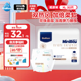 倍康Baken小白钻纸尿裤XL32片(12-17kg)尿不湿婴童超薄大吸量男女通用