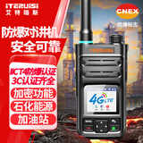 艾特瑞斯（iteruisi）防爆对讲机A2D+全国通5000公里IICT4安全防爆认证氢气石化工天然气电力能源