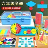 六鑫2025新款六年级数学教具全套圆柱和圆锥学具上下册方位观察器圆周长周率棱长表面积演示器小学