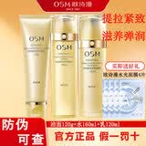 欧诗漫旗舰护肤品套装正品珍珠奢华金萃紧肤水补水保湿水乳抗皱生日礼物 洁面+水+乳