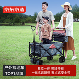 京东京造 家庭亲子款带遮阳棚户外露营车折叠推车营地车野餐车儿童可躺