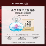 菲拉格慕（Ferragamo）梦幻系列情人/彩虹 香水5ml 香水小样(随机发)(效期至27年3月1)