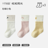 十月结晶婴儿袜子秋冬季保暖男女宝宝中筒袜透气新生儿童袜子
