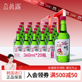 真露（JINRO）韩国烧酒 李子味 360ml*20瓶 进口洋酒 利口酒 果味酒 低度微醺